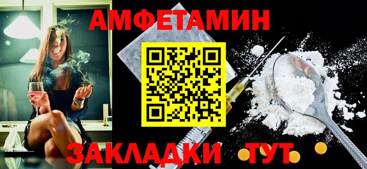 АМФЕТАМИН  Вход с VPN  Сертолово  Амфетамин Розовый 