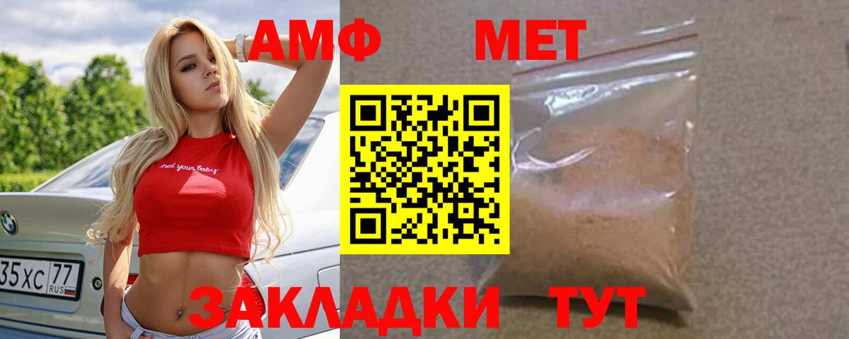 Amphetamine 97% Сертолово
