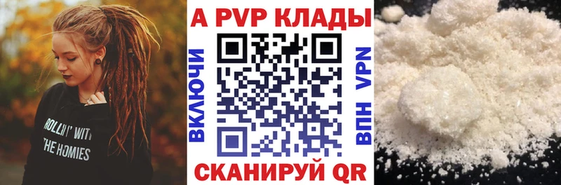 A-PVP кристаллы  купить наркоту  Сертолово 