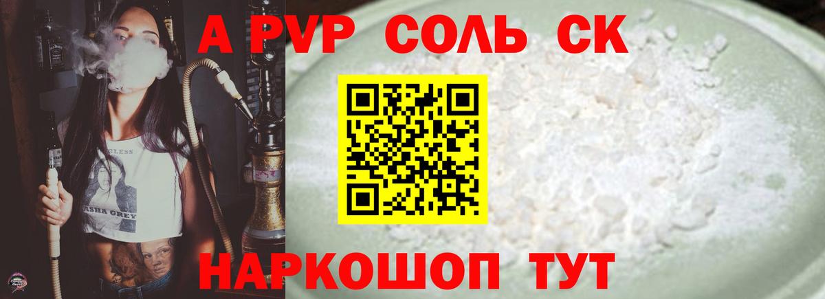 А ПВП Crystall Сертолово