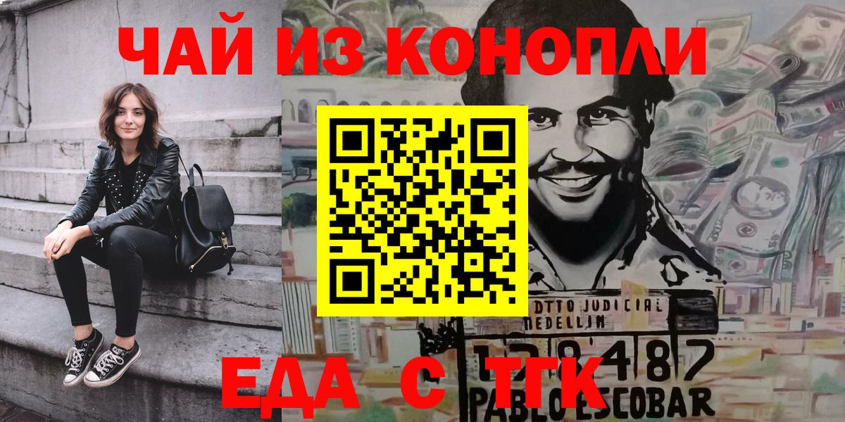 Сертолово  Cannafood марихуана  Вход с VPN 