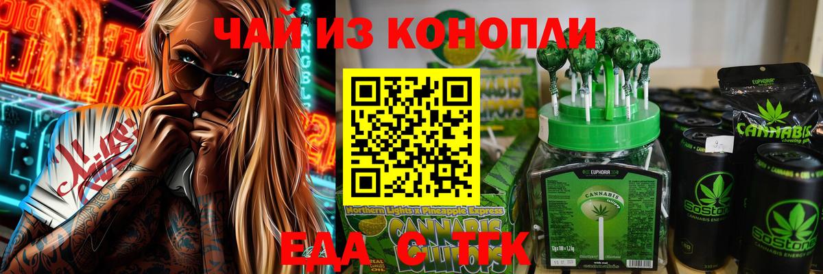 Cannafood конопля Сертолово