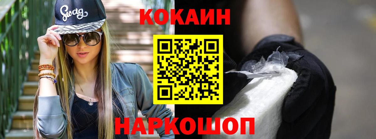 Cocaine Колумбийский  Вход с VPN  Сертолово  Кокаин 98% 