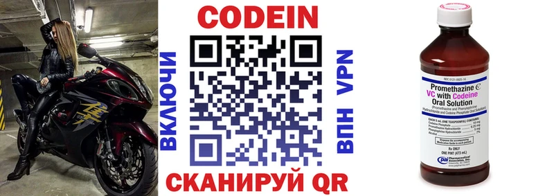 Кодеиновый сироп Lean Purple Drank  нарко площадка клад  Сертолово 