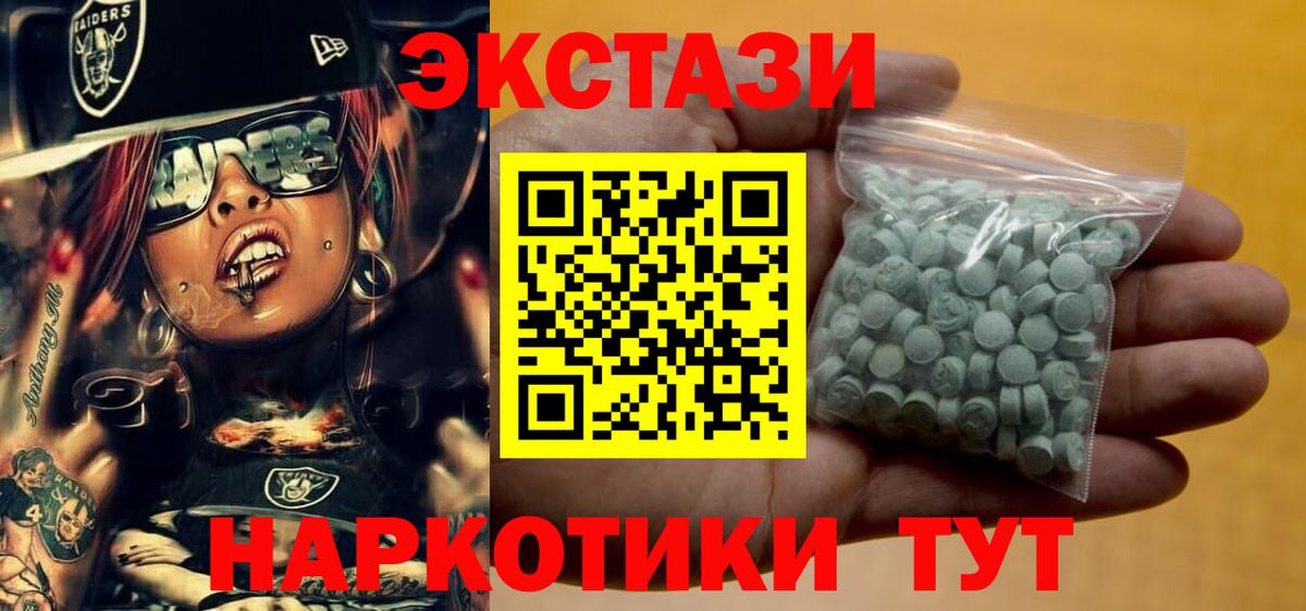 Сертолово  Ecstasy  Экстази ешки  Вход с VPN  ЭКСТАЗИ Punisher 