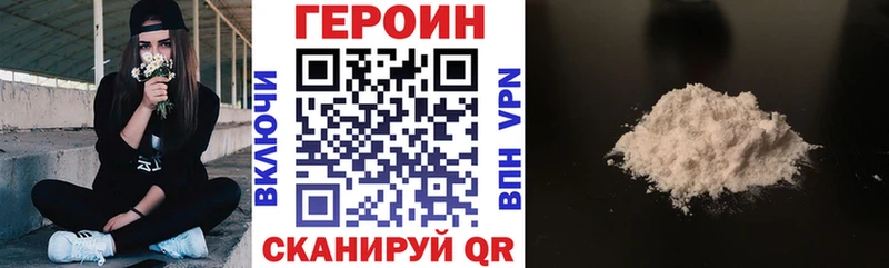 Героин белый Сертолово
