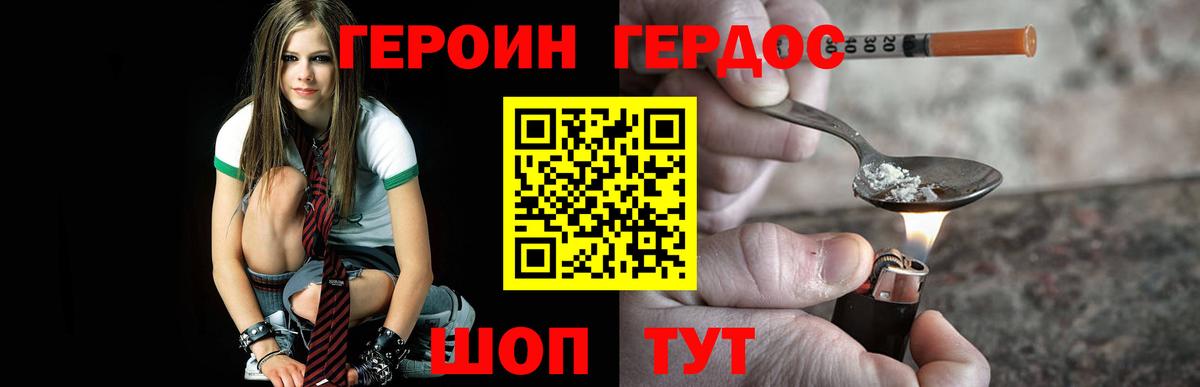 Героин Афган  Вход с VPN  Сертолово 