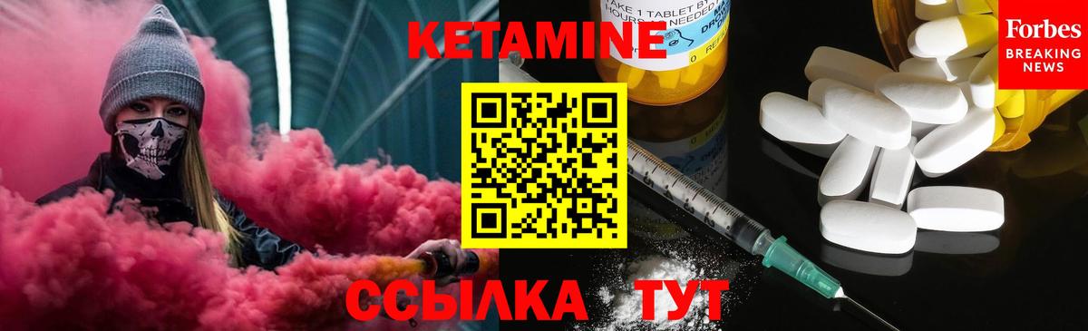 Кетамин ketamine Сертолово