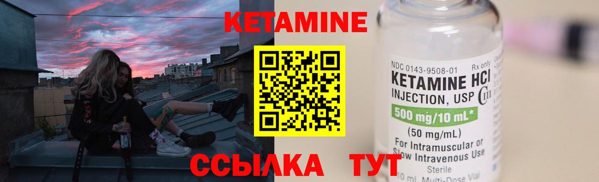 КЕТАМИН VHQ  Вход с VPN  Сертолово 
