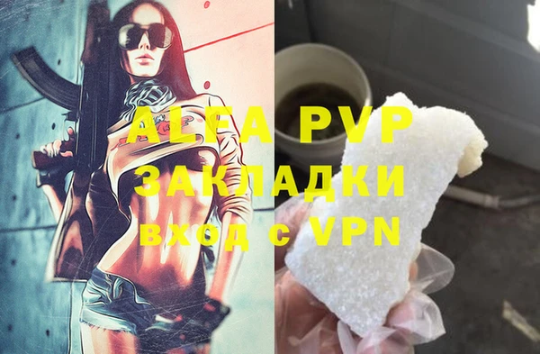 Альфа ПВП Абаза