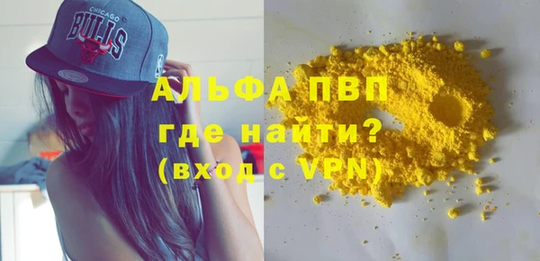 Альфа ПВП Абаза