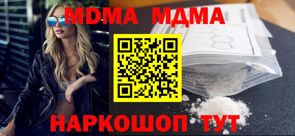 МДМА молли  MDMA  Сертолово  Вход с VPN  МДМА Molly 