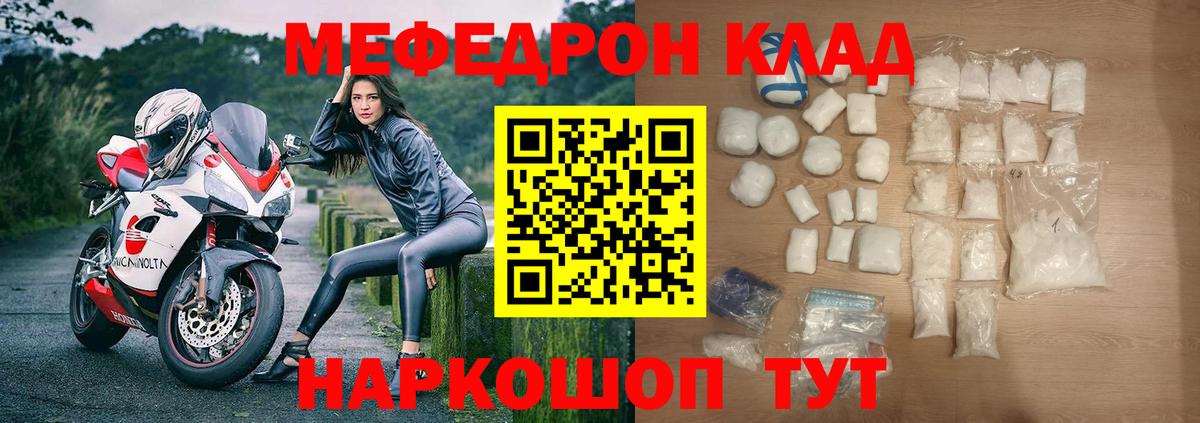 Мефедрон кристаллы Сертолово