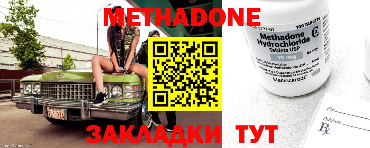 Сертолово  Метадон methadone  Метадон VHQ  Вход с VPN 