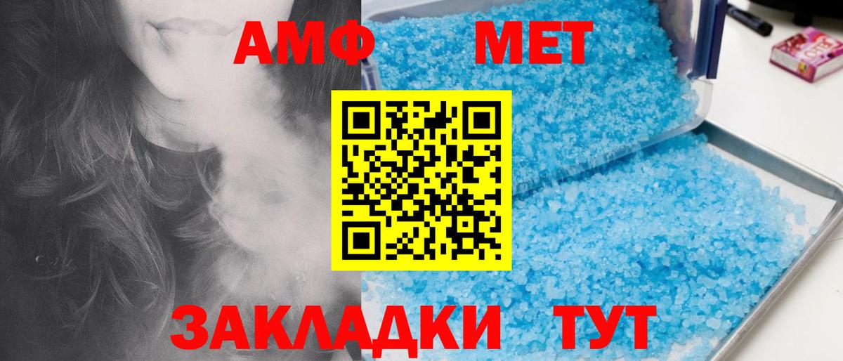 Первитин пудра Сертолово