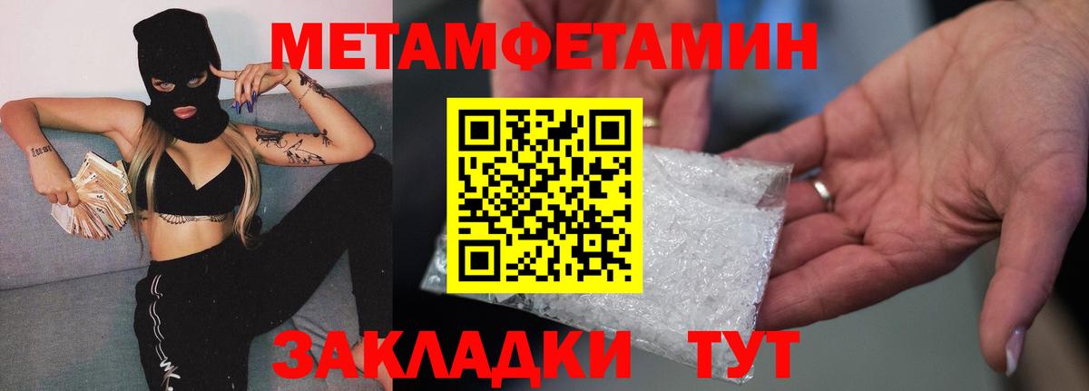 Сертолово  Метамфетамин винт  Вход с VPN 