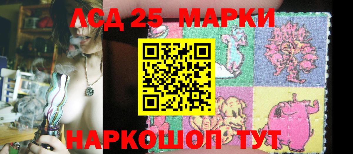 Наркотические марки 1500мкг Сертолово