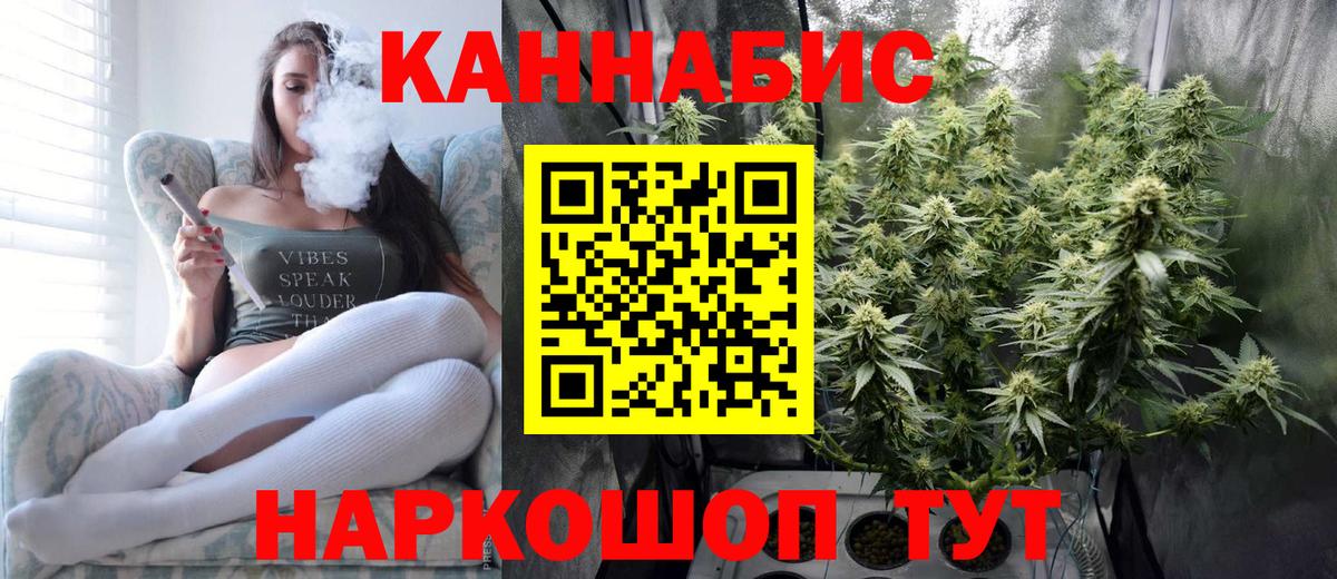 МАРИХУАНА индика Сертолово